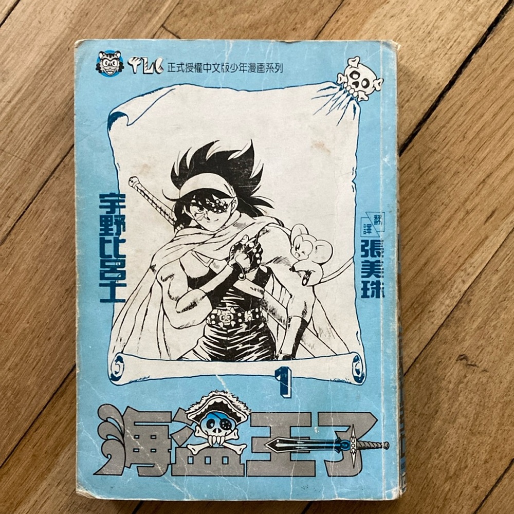 Legend Of Dragon and Wolf Volume 10